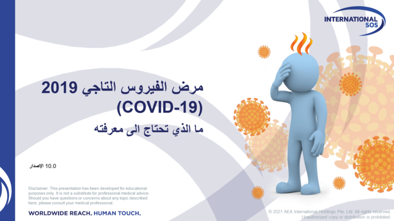 Read more about the article ID008-Severe Acute Respiratory Syndrome