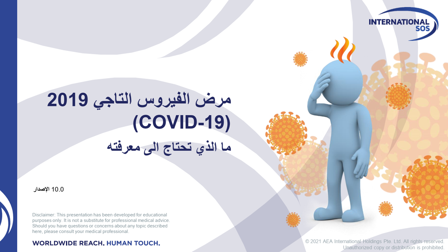 You are currently viewing ID008-Severe Acute Respiratory Syndrome